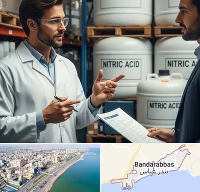 فروش اسید نیتریک در بندرعباس