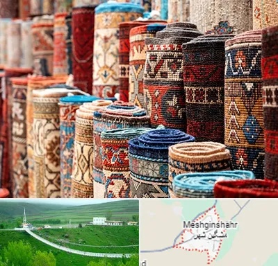 فروشگاه فرش در مشگین شهر