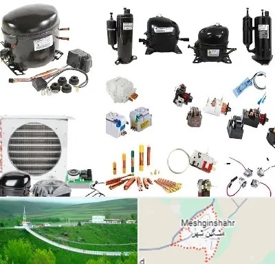 قطعات یخچال در مشگین شهر