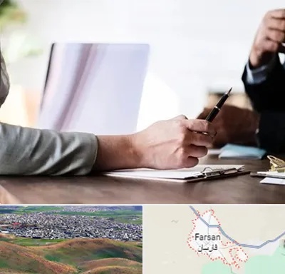 مشاوره انتخاب رشته در فارسان