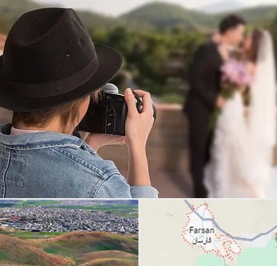 عکاس عروسی در فارسان