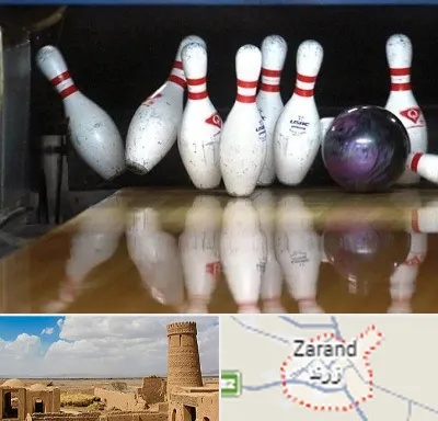 آموزش بولینگ در زرند