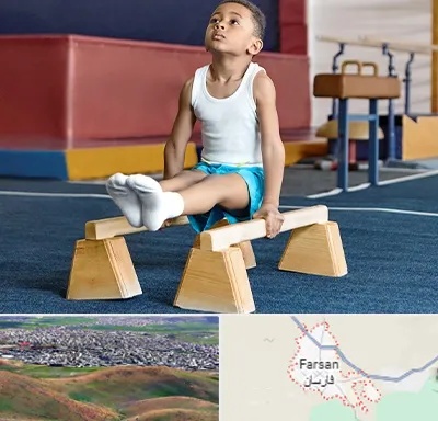 مدرسه ژیمناستیک در فارسان