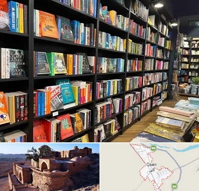 انتشارات در قائن
