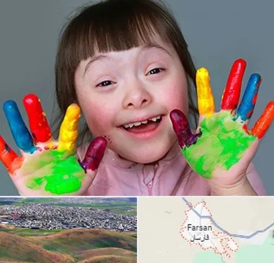 مرکز اوتیسم در فارسان
