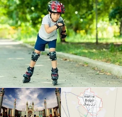 آموزشگاه اسکیت در آران و بیدگل