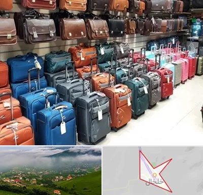 مرکز فروش چمدان در خلخال