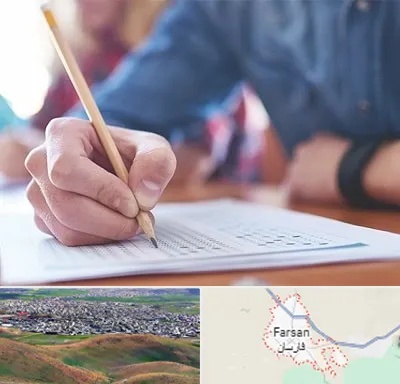 آموزشگاه کنکور در فارسان