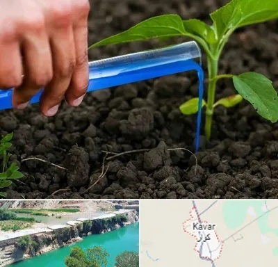 فروشگاه سم و کود کشاورزی در کوار