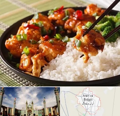رستوران چینی در آران و بیدگل