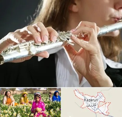 آموزشگاه فلوت در کازرون