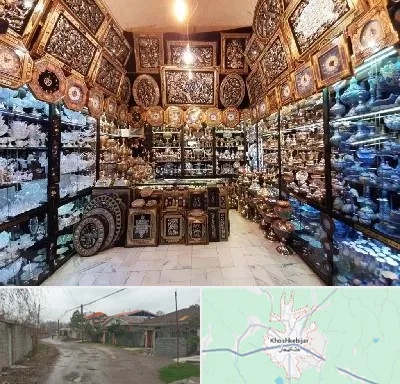 فروشگاه صنایع دستی در خشکبیجار
