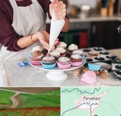 آموزشگاه شیرینی پزی در پارس آباد
