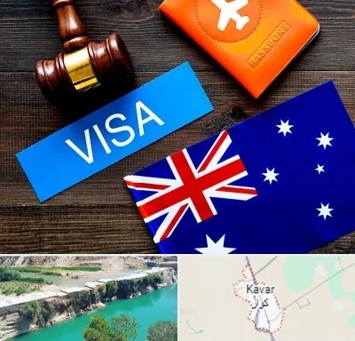 وکیل مهاجرت به استرالیا در کوار