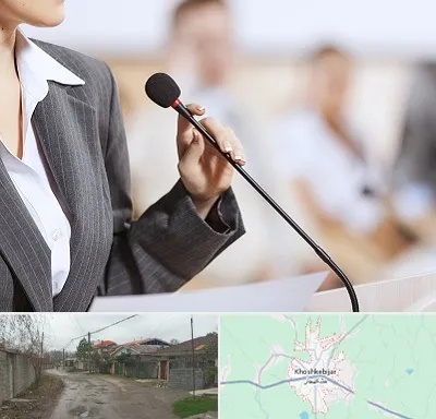 آموزشگاه فن بیان در خشکبیجار