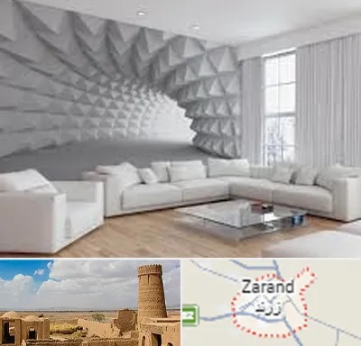 چاپ کاغذ دیواری در زرند