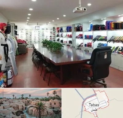 فروشگاه لوازم رزمی در طبس