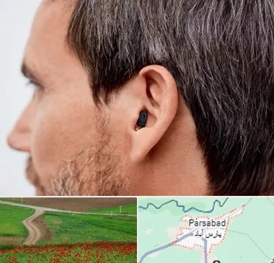 سمعک نامرئی در پارس آباد