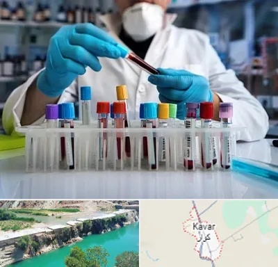 آزمایشگاه خون در کوار