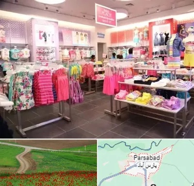 تولیدی لباس کودک در پارس آباد