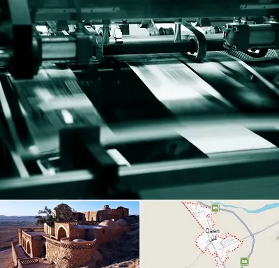 چاپخانه در قائن