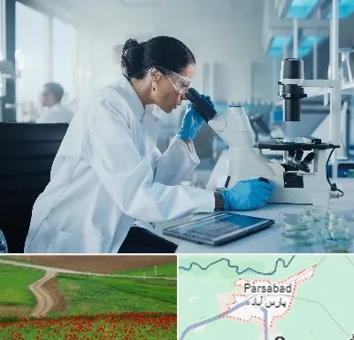 آزمایشگاه HPV در پارس آباد