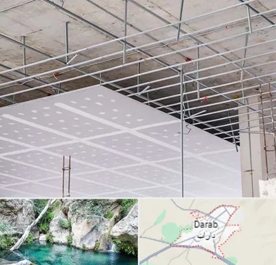 سقف کاذب در داراب