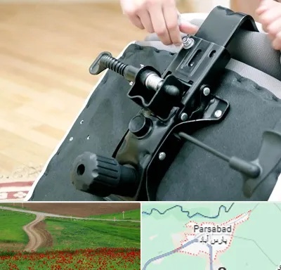 تعمیر صندلی جک دار در پارس آباد