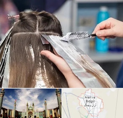 آرایشگاه رنگ مو در آران و بیدگل