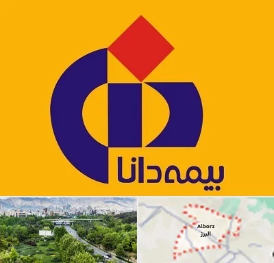 بیمه دانا در البرز