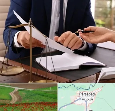 وکیل با تجربه در پارس آباد