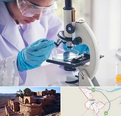 آزمایشگاه در قائن