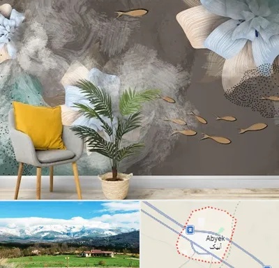فروشگاه کاغذ دیواری در آبیک