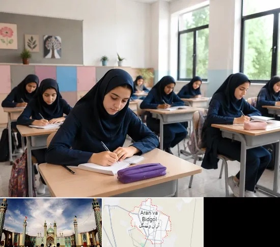 مدرسه غیرانتفاعی دخترانه در آران و بیدگل