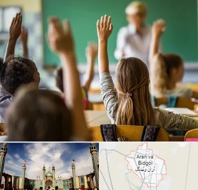 آموزشگاه زبان کودکان در آران و بیدگل