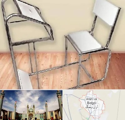 فروش صندلی نماز در آران و بیدگل