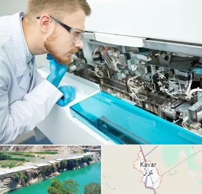 آموزشگاه تعمیرات تجهیزات آزمایشگاهی در کوار