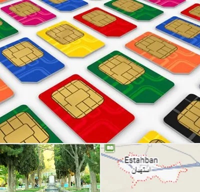فروش سیم کارت در استهبان