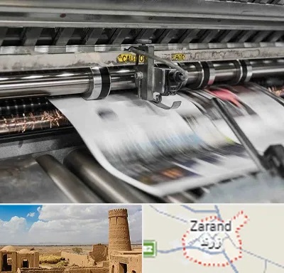 چاپ تراکت در زرند