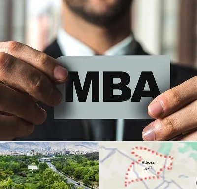 دوره MBA در البرز