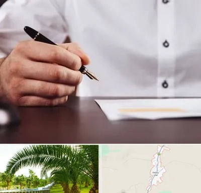 وکیل اداره کار در کهنوج