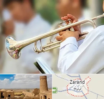 آموزشگاه ترومپت در زرند