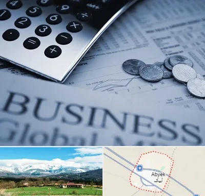 آموزشگاه مدیریت مالی در آبیک