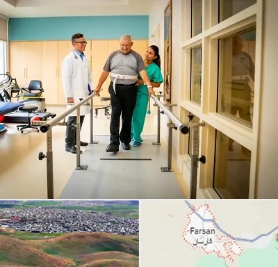 مرکز توانبخشی در فارسان