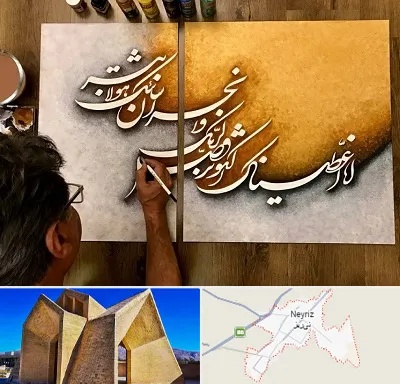 آموزشگاه نقاشی خط در نی ریز