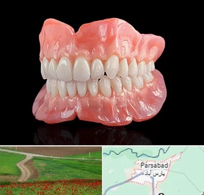ساخت دندان مصنوعی در پارس آباد