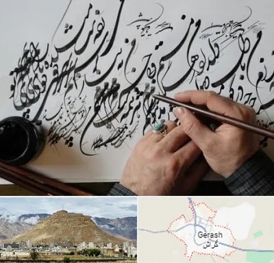 آموزشگاه خوشنویسی و کالیگرافی در گراش