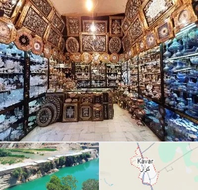 فروشگاه صنایع دستی در کوار
