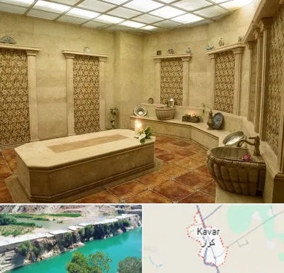 حمام ترکی در کوار