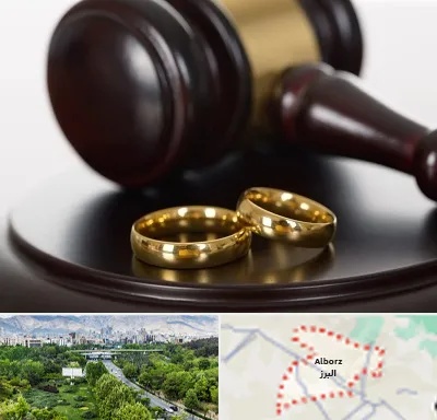 وکیل ازدواج در البرز
